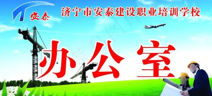 办公室桌牌图片psd模版下载