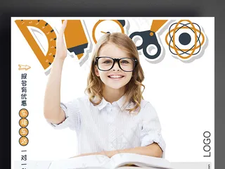 学霸养成辅导班招生