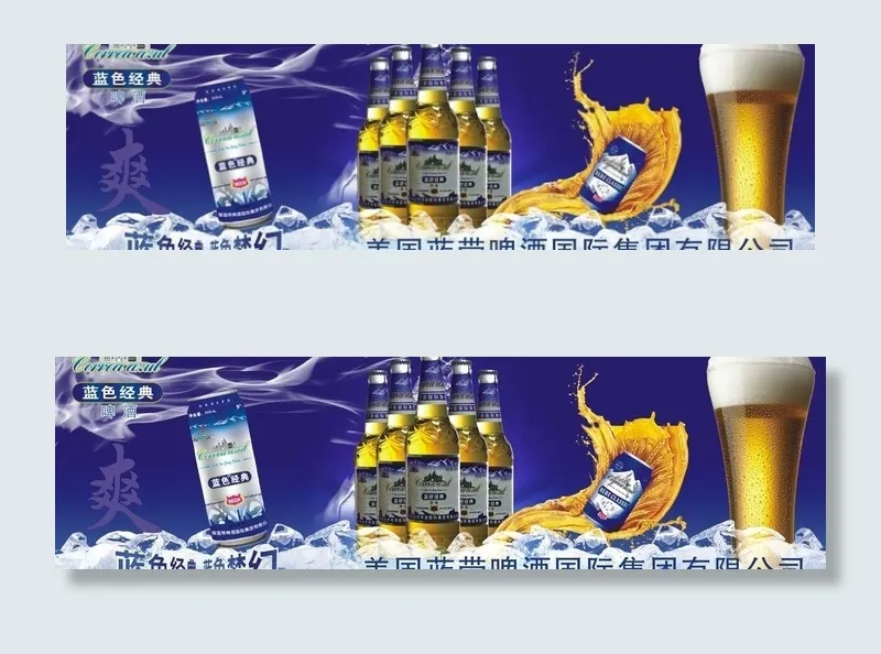 美国蓝带啤酒图片cdr矢量模版下载