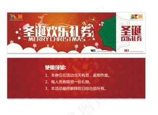 圣诞欢乐礼券 圣诞卡 编号圣诞卡...
