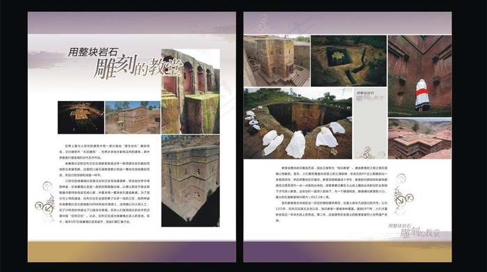 生活人文杂志内页图片cdr矢量模版下载