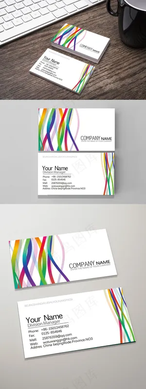 2017彩色线条商务名片