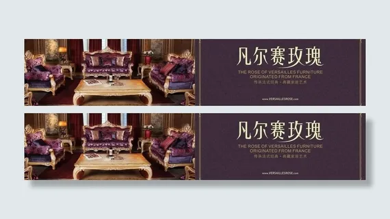 房地产广告 家具广告