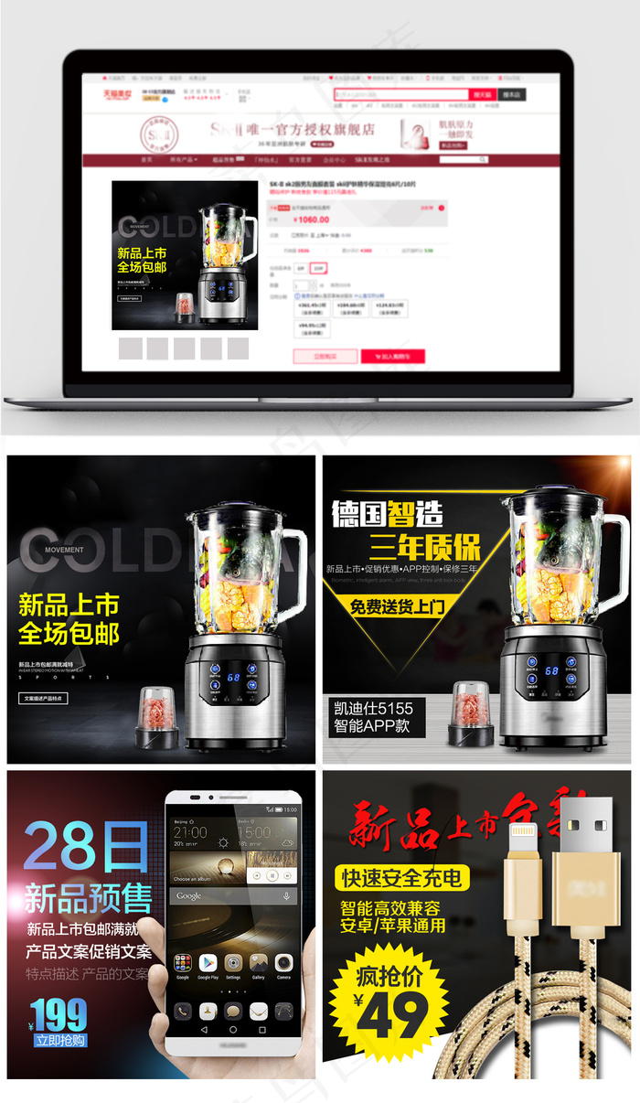 淘宝黑色背景高端大气电器主图