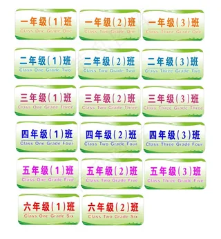 学校班级牌