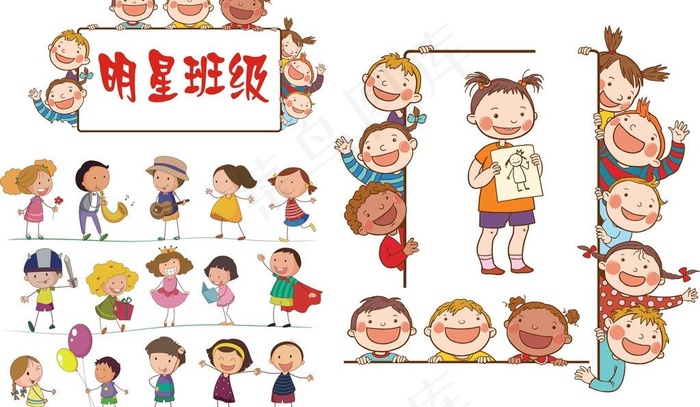 明星班级儿童画图片