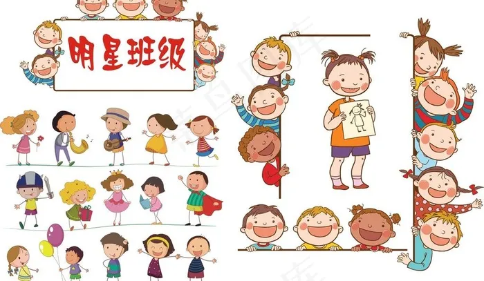 明星班级儿童画图片cdr矢量模版下载