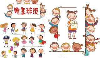 明星班级儿童画图片