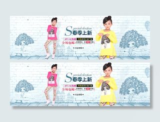 淘宝春季童装促销海报模板