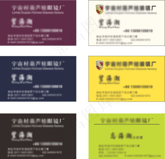 高级名片