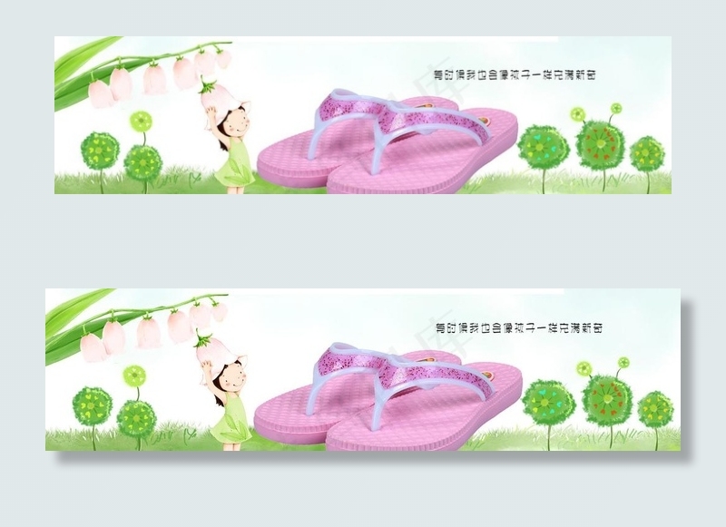 淘宝首页全屏海报