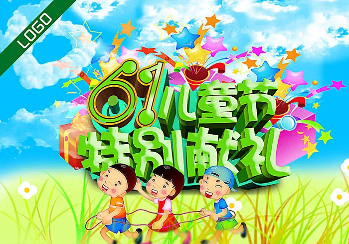61儿童节特别献礼促销活动海报图片(3508X2480(DPI:300))psd模版下载
