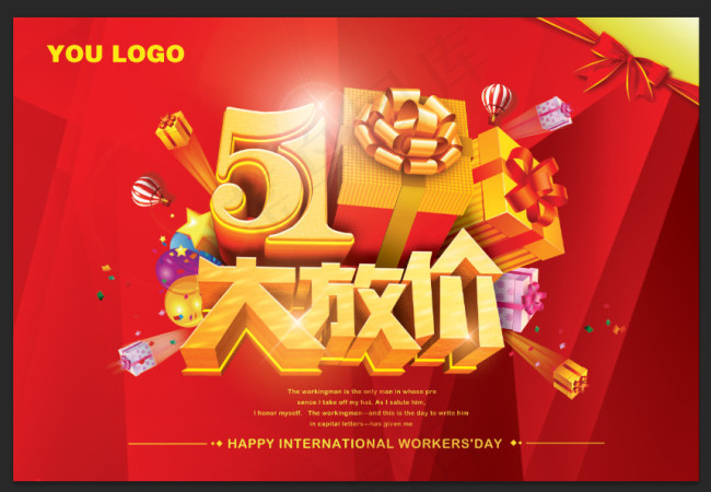51国际劳动节海报