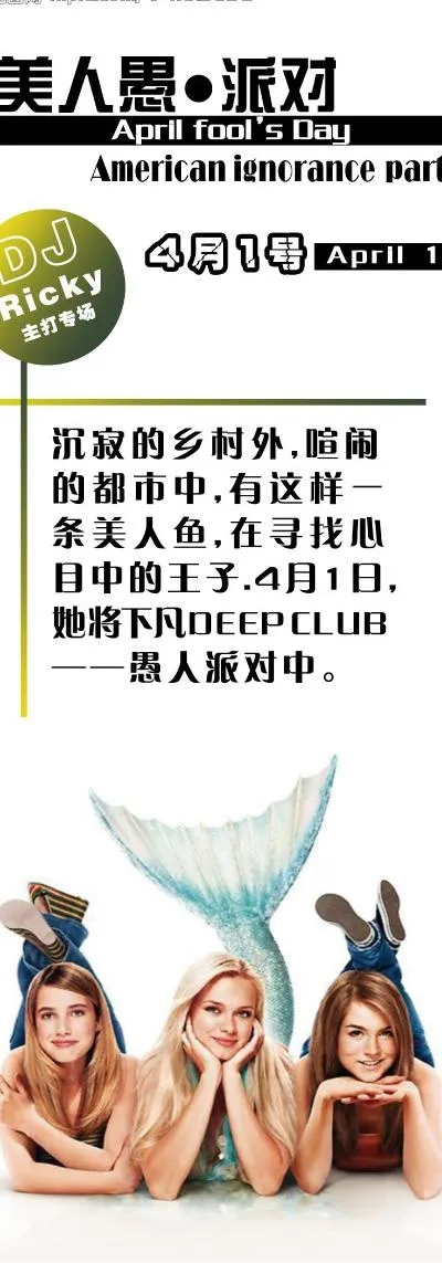 深度愚人节易拉宝图片psd模版下载