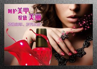 美甲海报展板图片