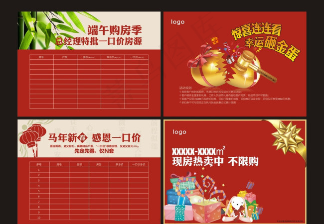 房地产展板矢量素材cdr矢量模版下载