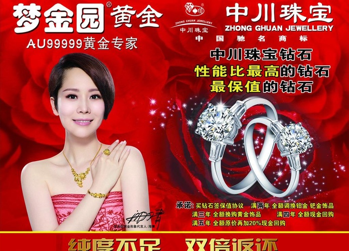 梦金园门头图片psd模版下载