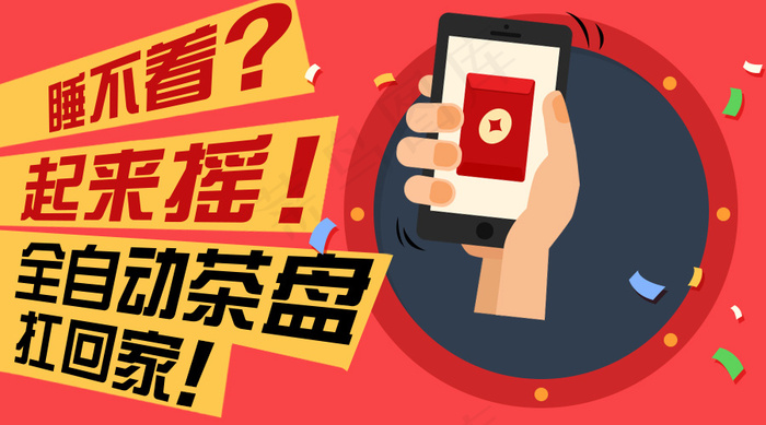 微信手机客户端促销活动psd模版下载