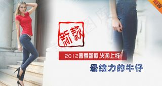 2012春季新款火热上线