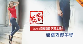 2012春季新款火热上线