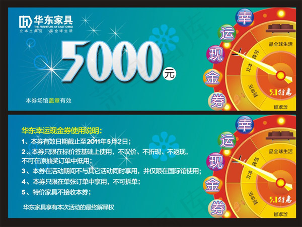 现金券eps,ai矢量模版下载