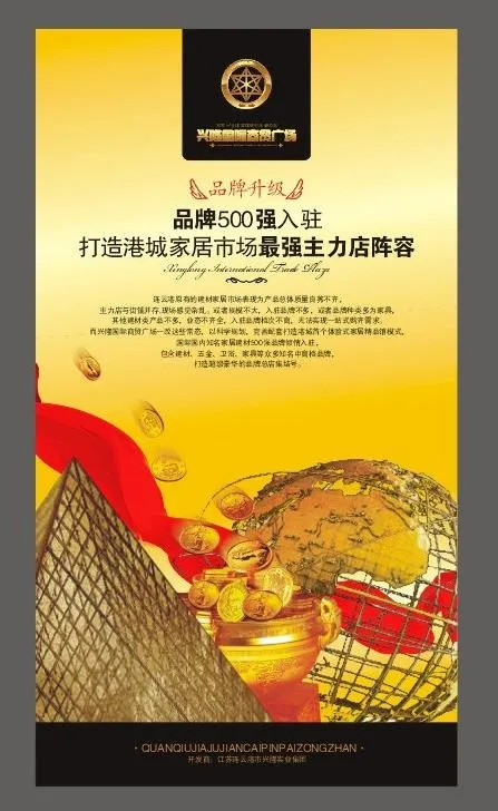 商业房地产售楼处展板图片cdr矢量模版下载