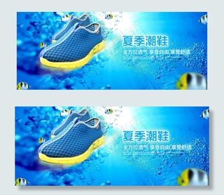 夏季潮鞋海报
