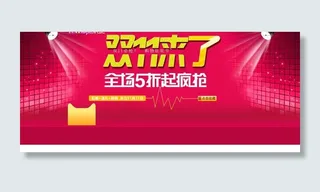 双十一购物狂欢节图片