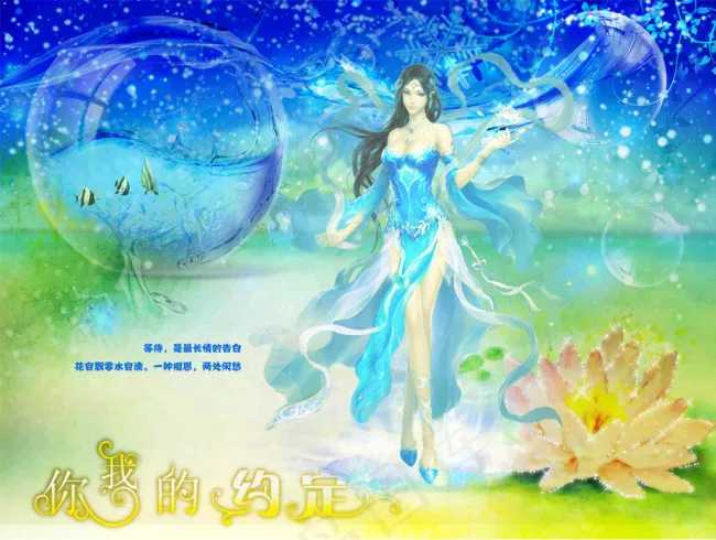 蓝色梦幻背景素材PSD源文件psd模版下载