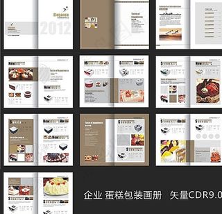 企业蛋糕包装画册图片