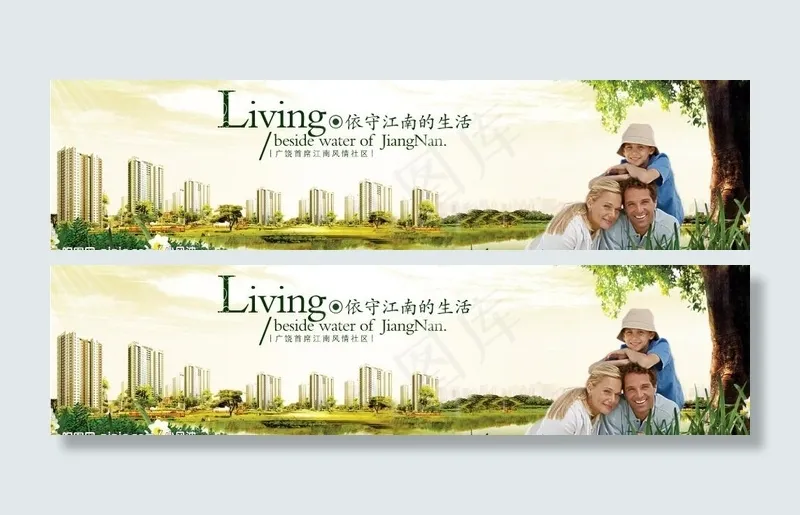 首席江南风情社区图片psd模版下载