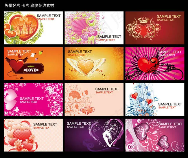 精致心形花纹名片卡片模板矢量素材(817X684)eps,ai矢量模版下载