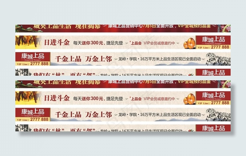 地产天桥户外广告设计图片cdr矢量模版下载