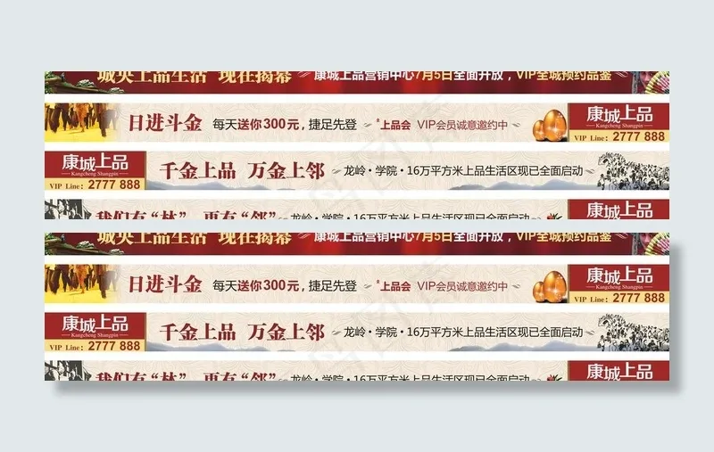 地产天桥户外广告设计图片cdr矢量模版下载