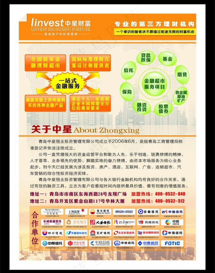 财富理财图片