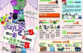 父亲节单页图片