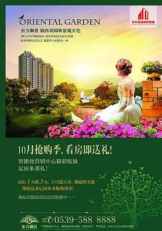 DM单页 报广图片