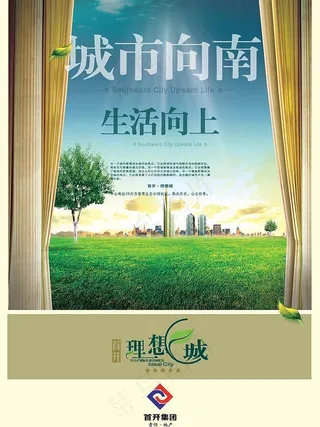 首开理想城楼盘册子图片