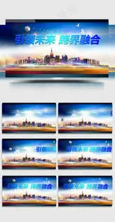 引领未来跨界融合AE模板