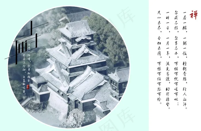 古寺字体ai矢量模版下载