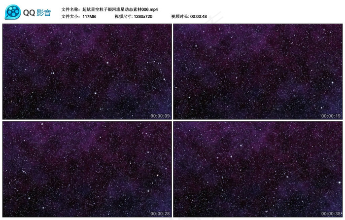 梦幻夜晚星空流星星辰带通道视频素材