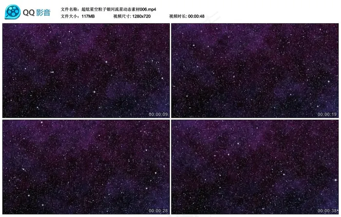 梦幻夜晚星空流星星辰带通道视频素材
