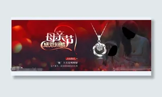 母亲节海报