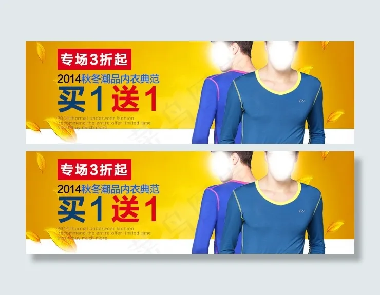 钻展psd模版下载