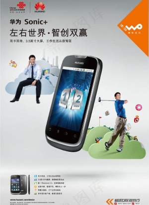 华为 sonic图片