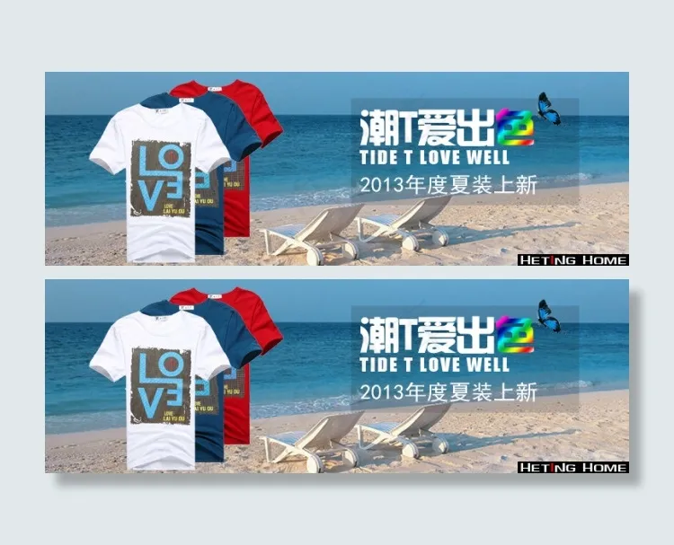 2014淘宝夏季t恤上新海报psd...psd模版下载