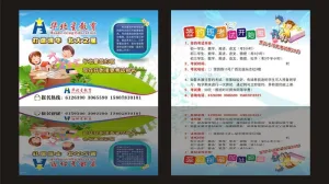 华北星教育卡片设计图片