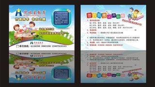 华北星教育卡片设计图片