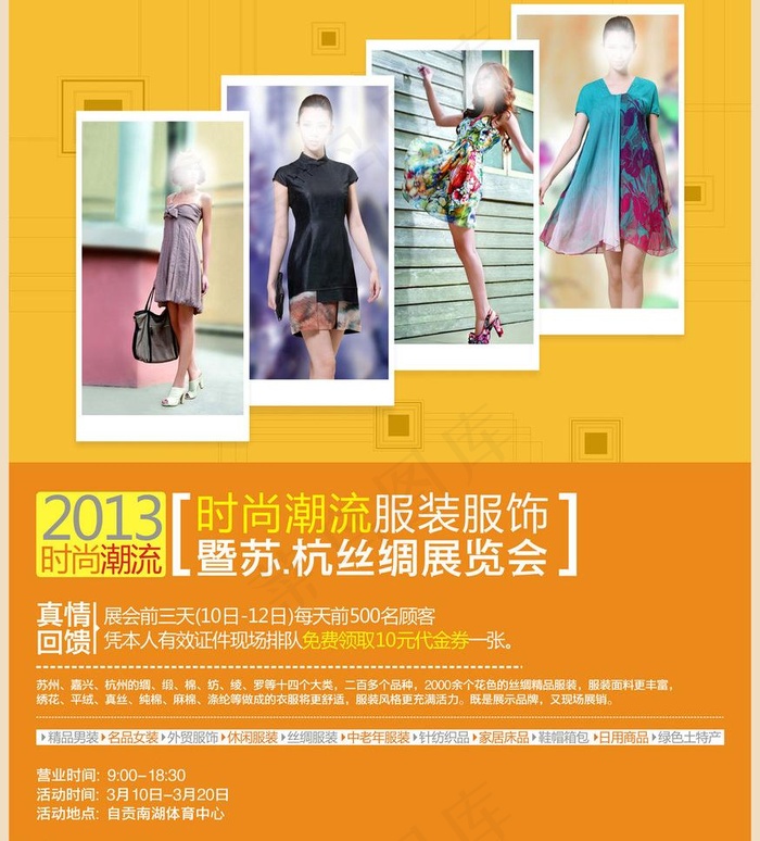 展览会图片cdr矢量模版下载