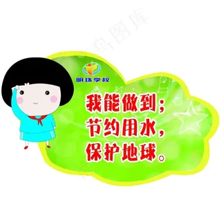 温馨提示牌图片